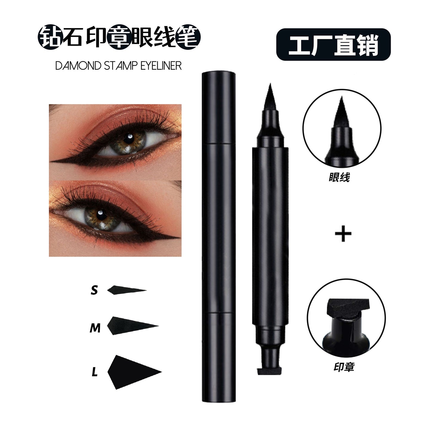 OEM Stamp Liquid Eyeliner Pencil